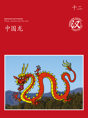 cover image of TBCR RED BK12 中国龙 (Chinese Dragons)